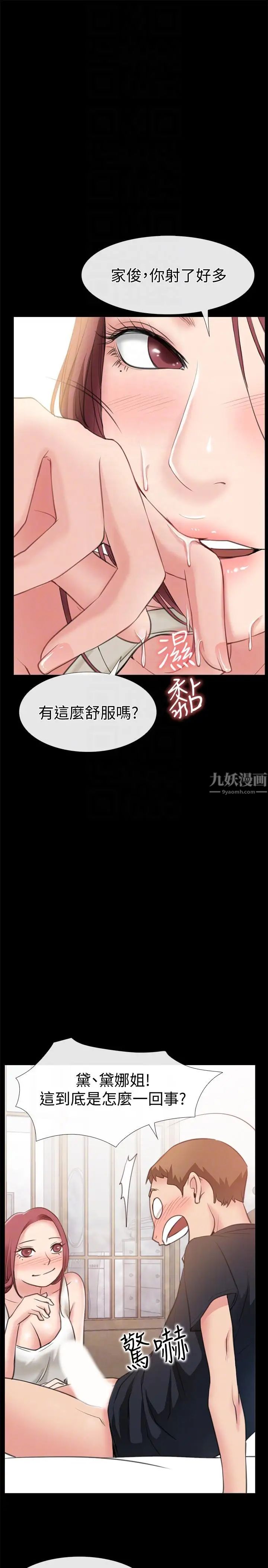 爱情店到店第4话-跟我做不算劈腿