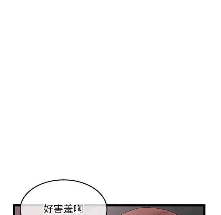 深夜网吧第20话
