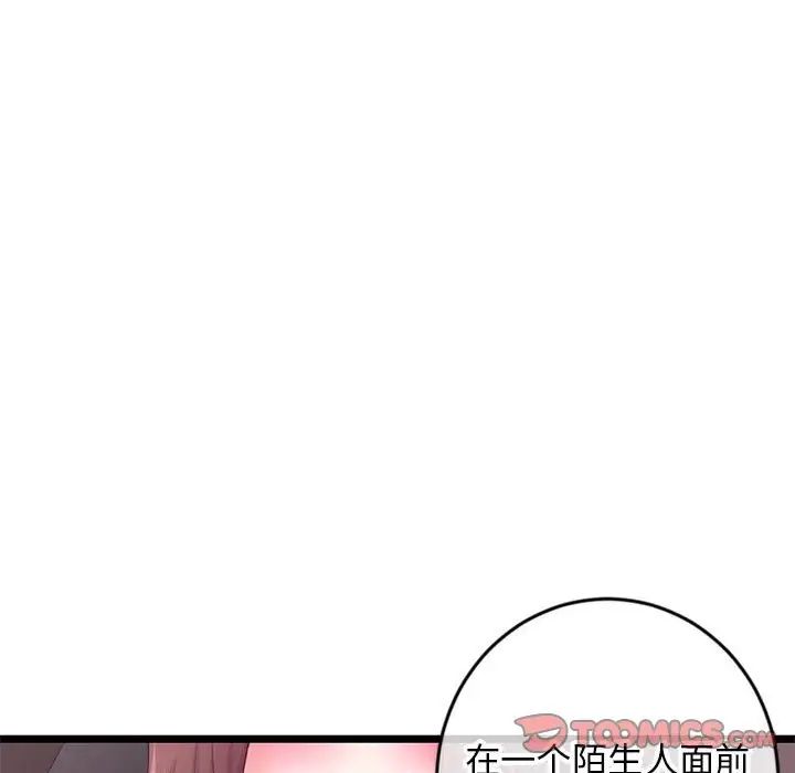 深夜网吧第20话