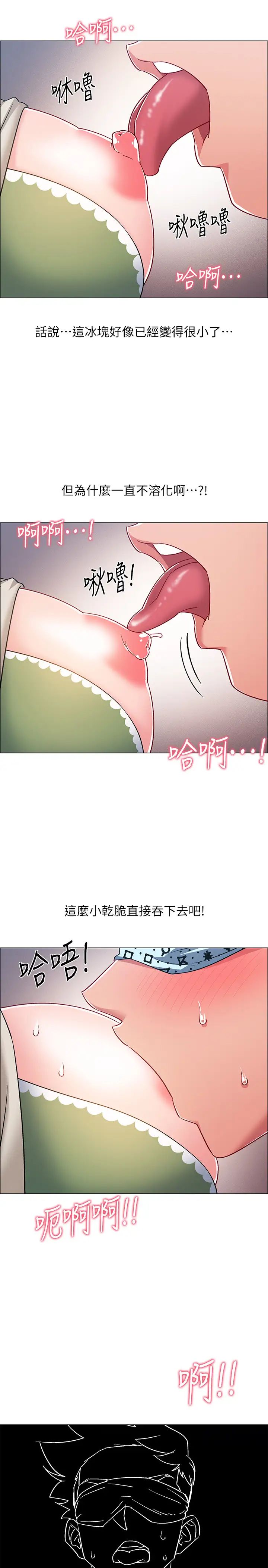 入伍倒数中第23话-诱人的雪白胴体