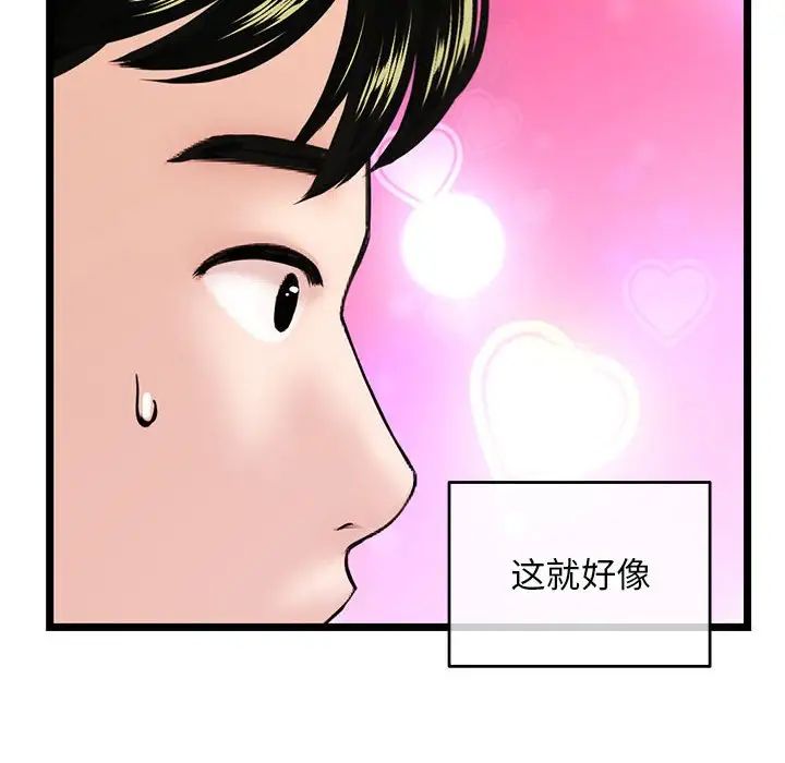 深夜网吧第20话