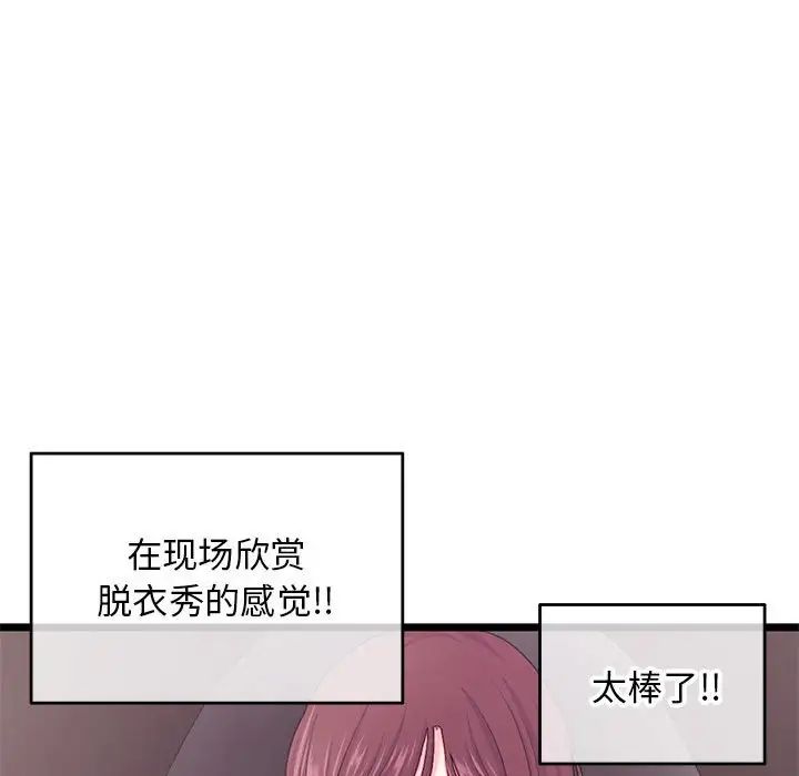 深夜网吧第20话