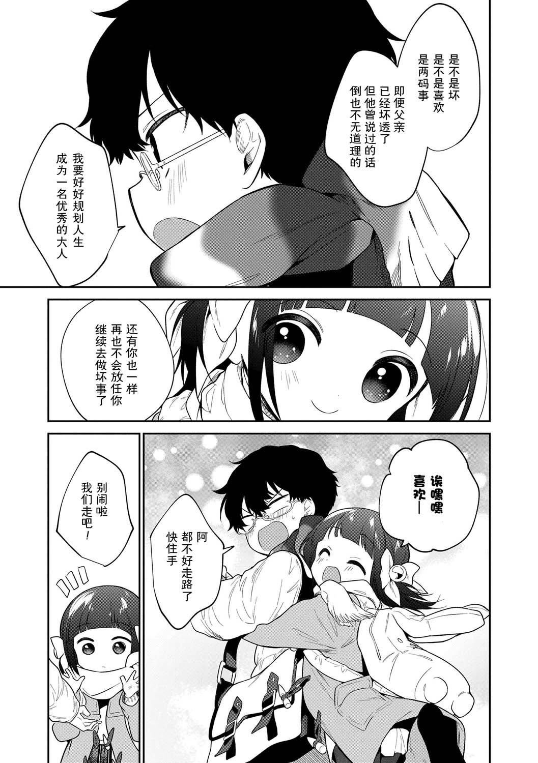 おもちゃの人生[无修正][sky110036汉化][DL版][野际かえで]おもちゃの人生[无修正][sky110036汉化][DL版]