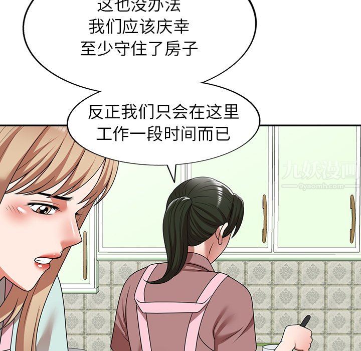 沉重的契約第7話