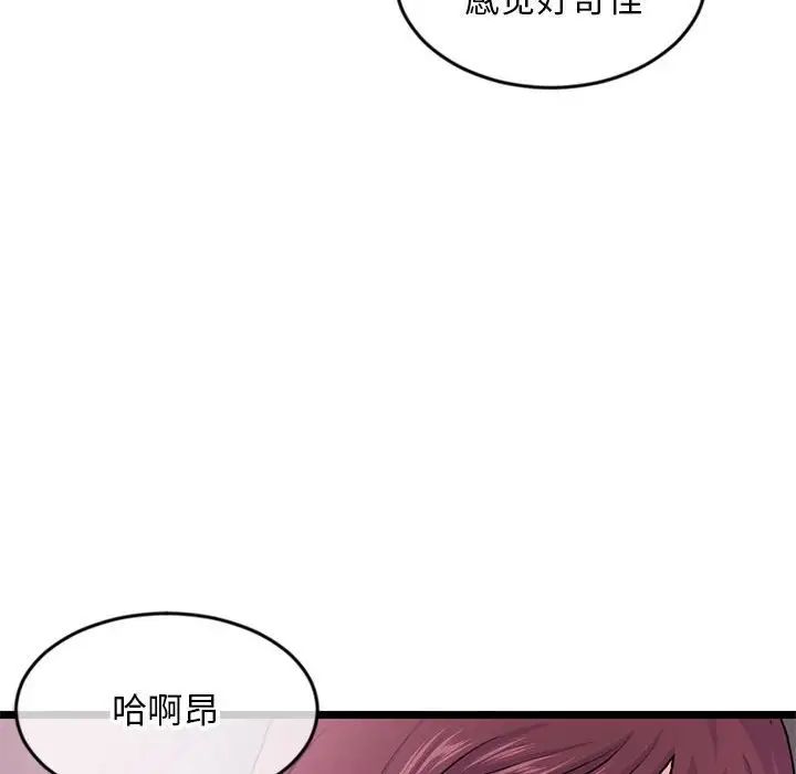 深夜网吧第20话