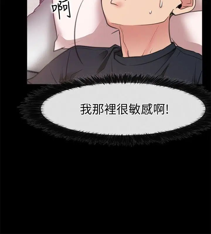 爱情店到店第5话-感受到姐姐心意的一晚