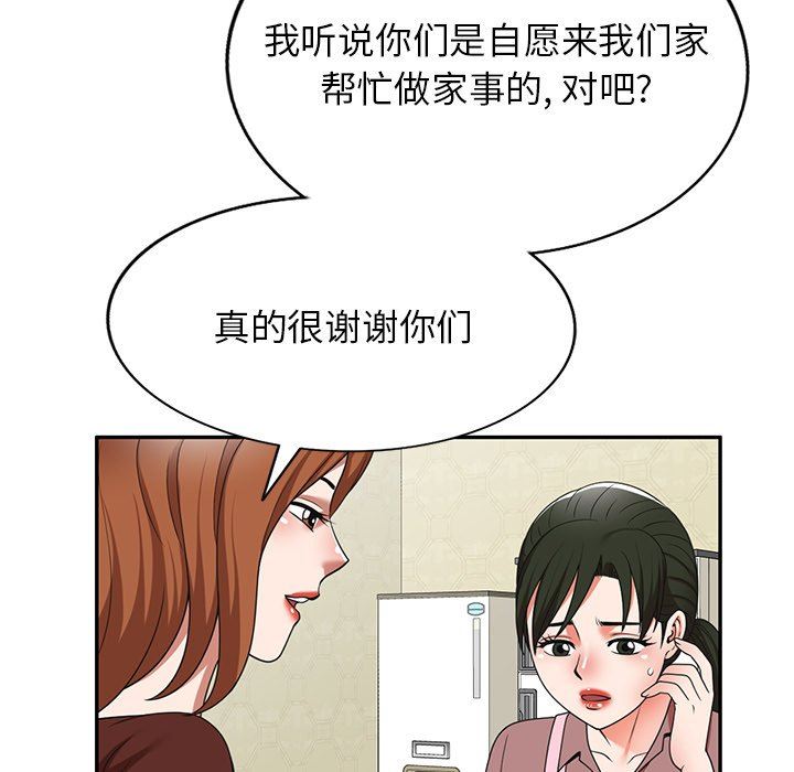 沉重的契约第7话