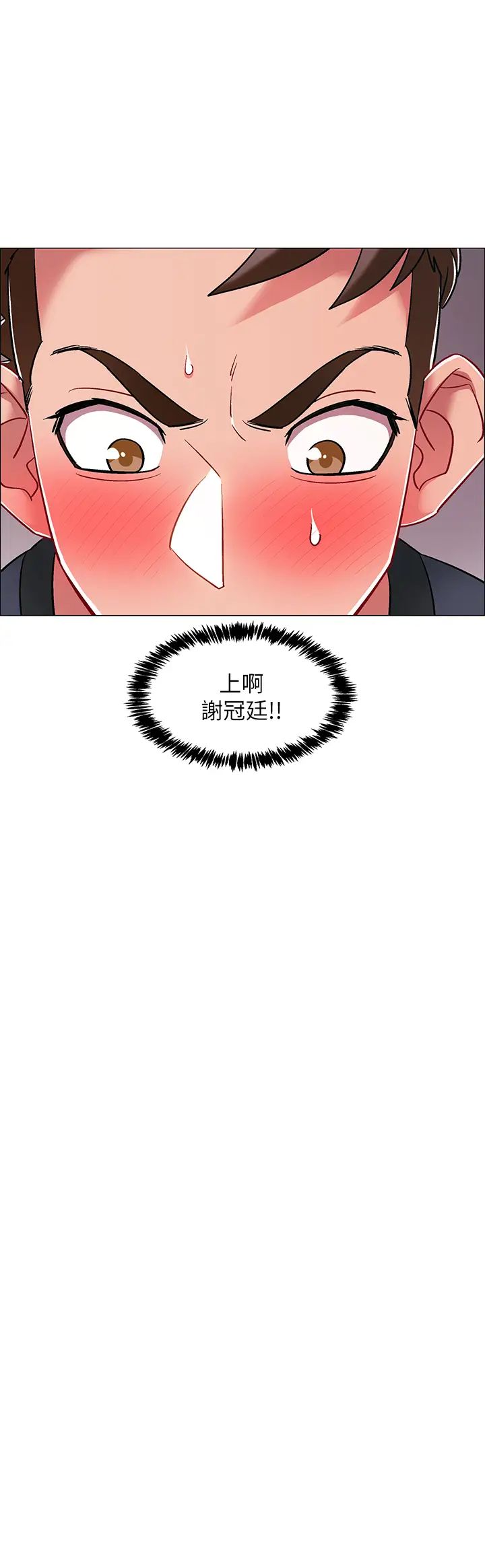 入伍倒数中第24话-佳雯，妳是在自慰吗…?