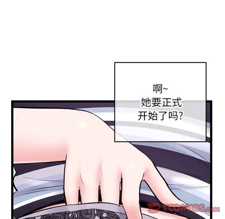 深夜网吧第20话