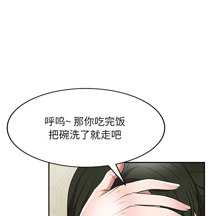 沉重的契约第7话