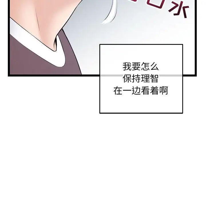 深夜网吧第20话