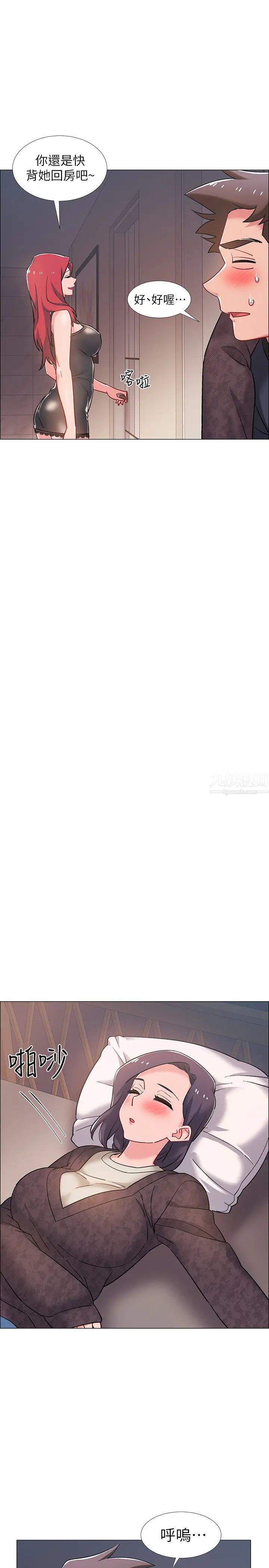 入伍倒數中第24話-佳雯，妳是在自慰嗎…?