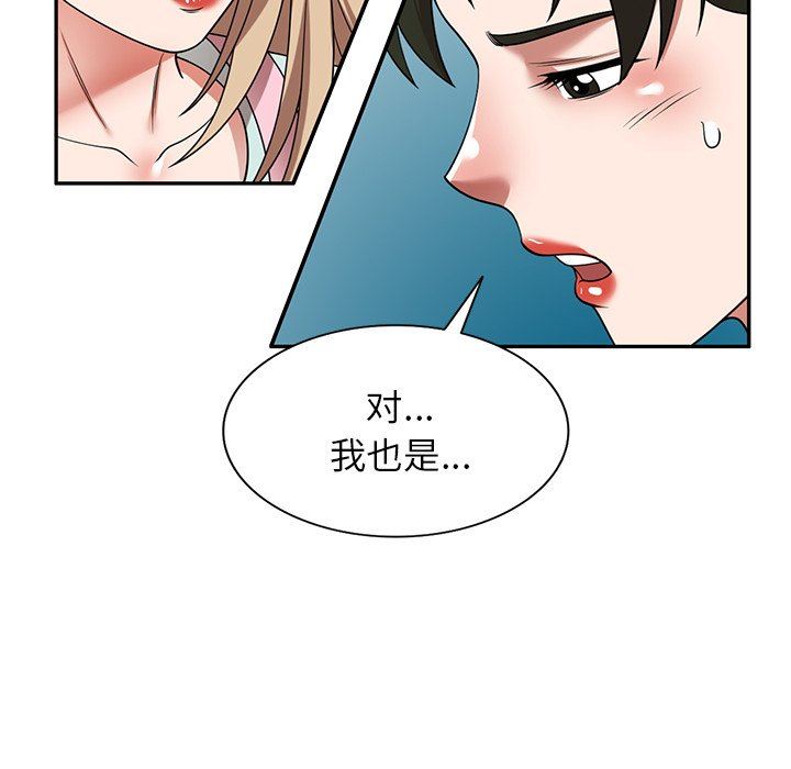沉重的契约第7话