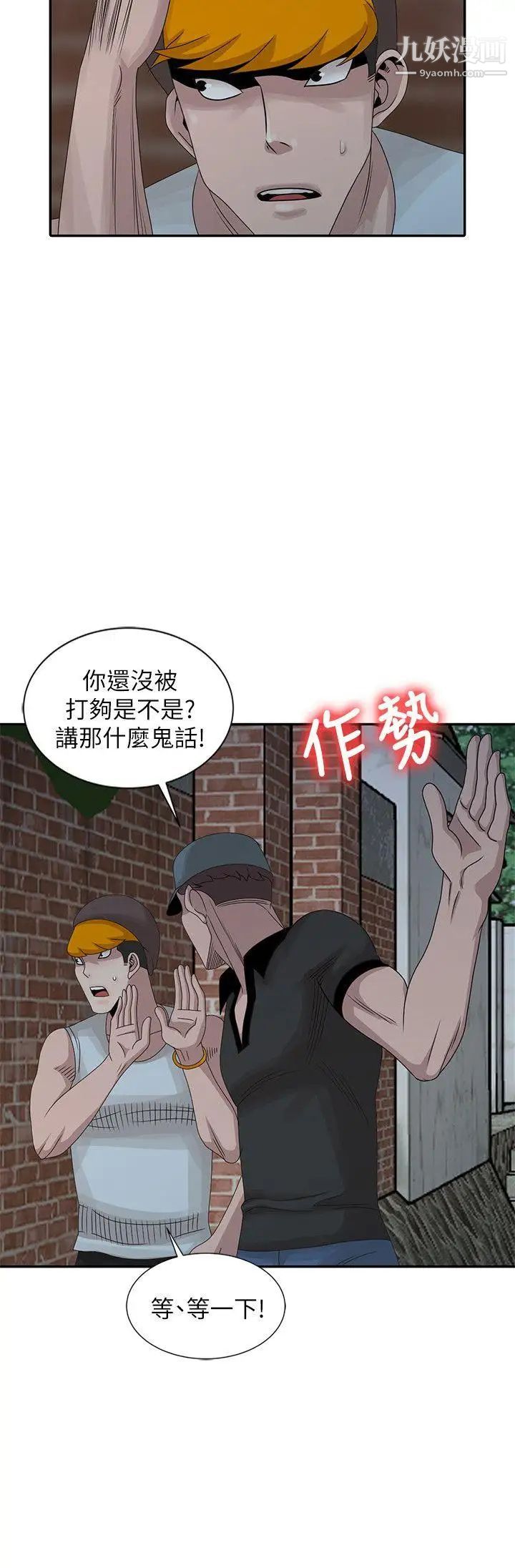 噓!姊姊的誘惑第21话-不愿相信的淫乱秘密