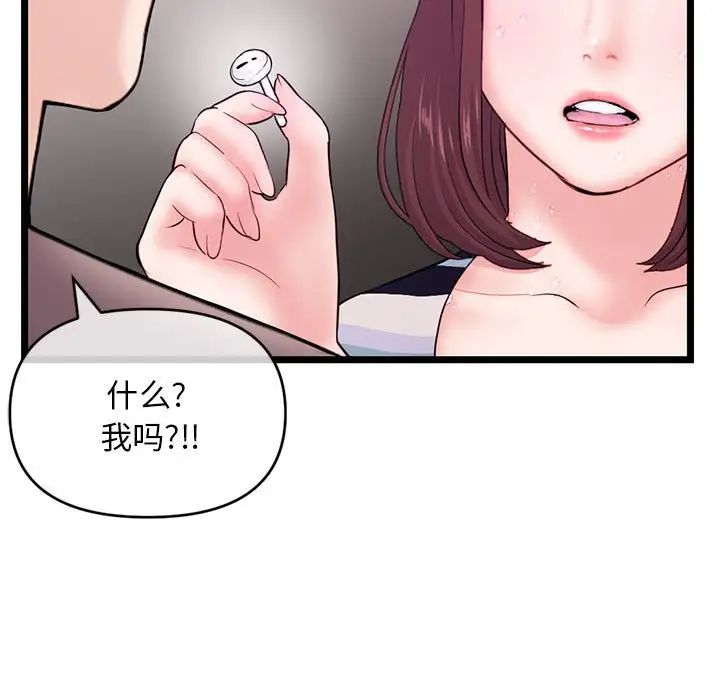 深夜網吧第20話