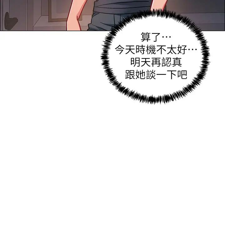 入伍倒数中第24话-佳雯，妳是在自慰吗…?