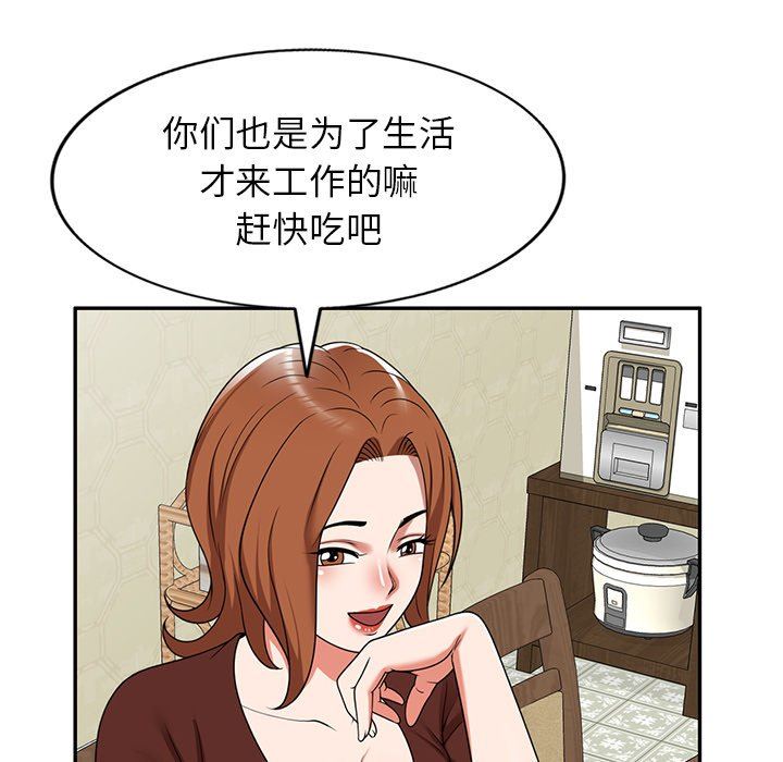 沉重的契約第7話