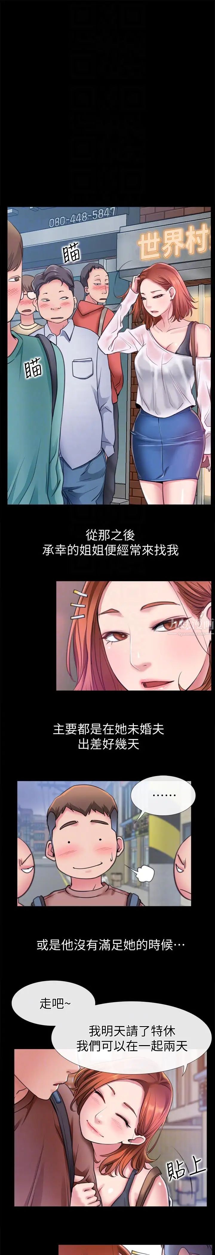 爱情店到店第6话-渴望我的姐姐们