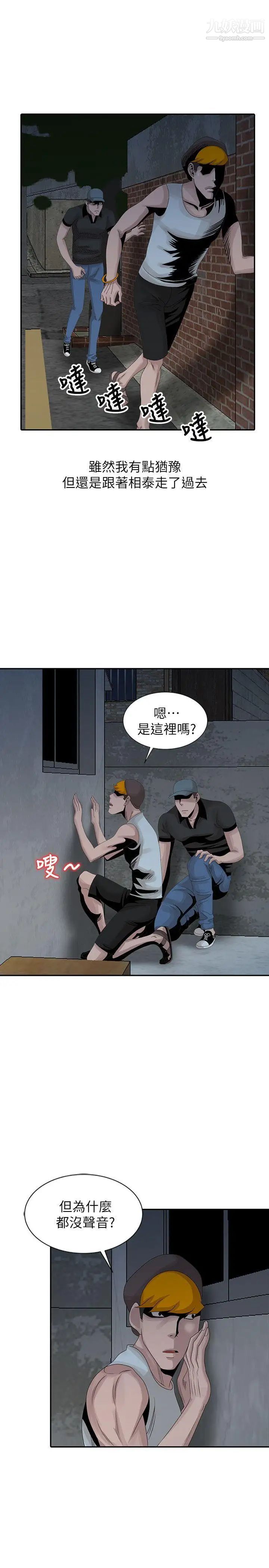 嘘!姊姊的诱惑第21话-不愿相信的淫乱秘密