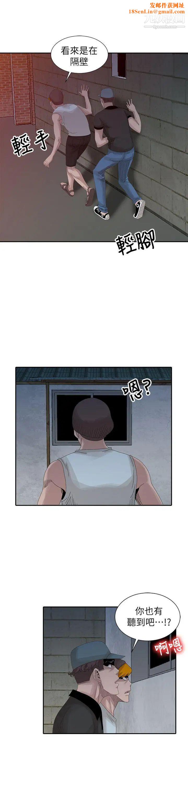噓!姊姊的誘惑第21话-不愿相信的淫乱秘密