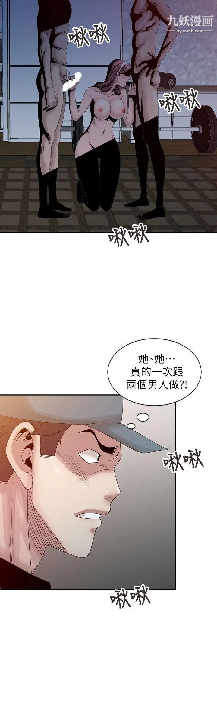 噓!姊姊的誘惑第21话-不愿相信的淫乱秘密