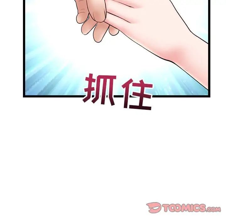 深夜网吧第20话