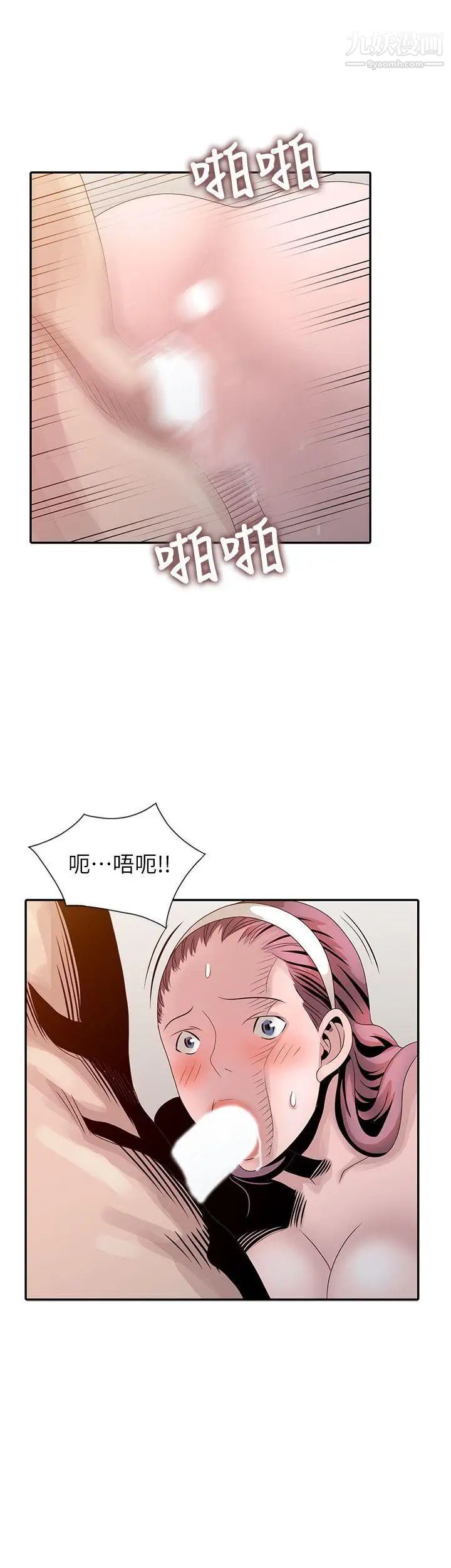 嘘!姊姊的诱惑第21话-不愿相信的淫乱秘密