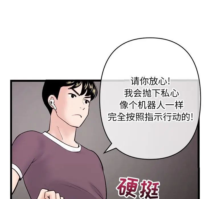 深夜网吧第20话