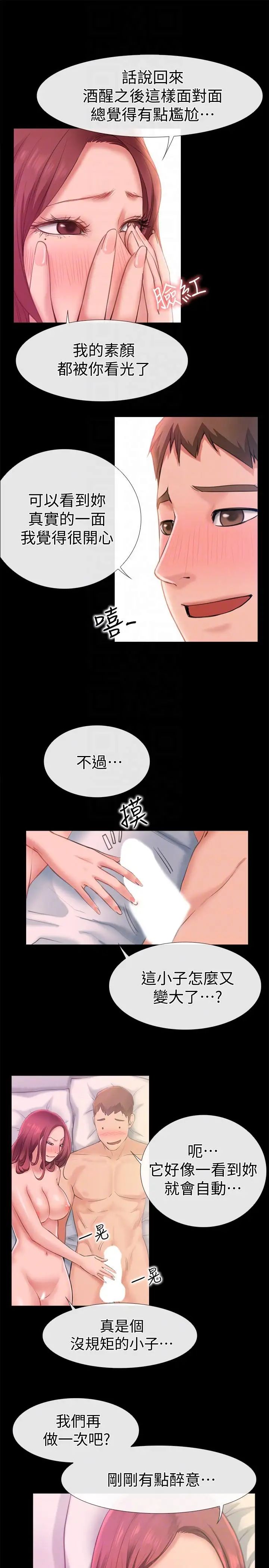 爱情店到店第6话-渴望我的姐姐们