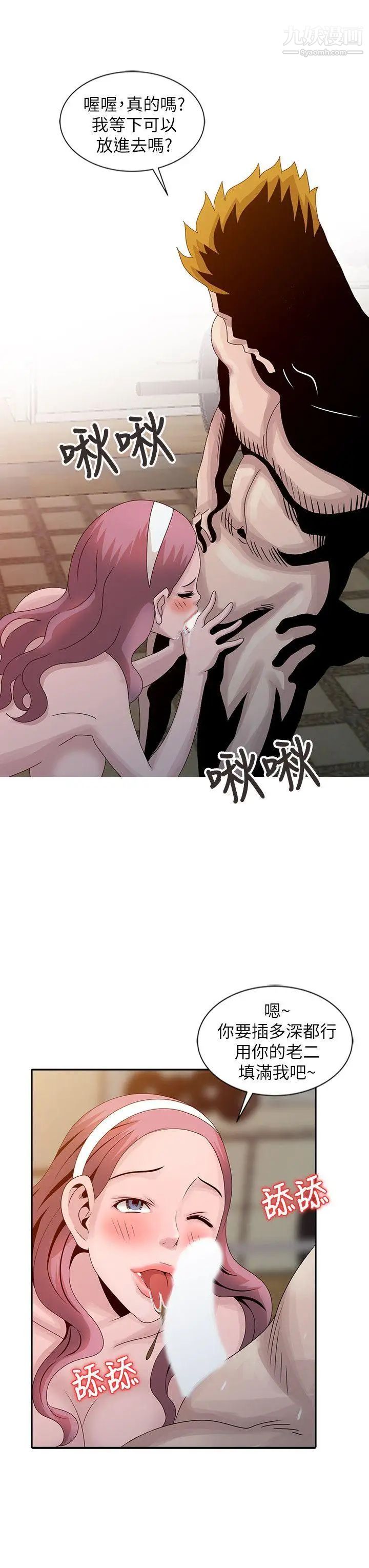 噓!姊姊的誘惑第22话-贤修幻想中的姊姊