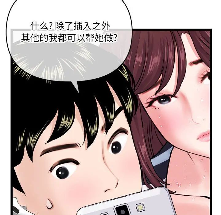 深夜网吧第20话