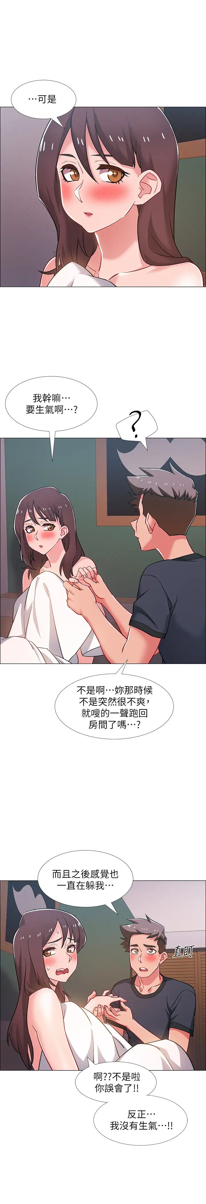 入伍倒數中第25話-一分鐘就好,放進來別動…