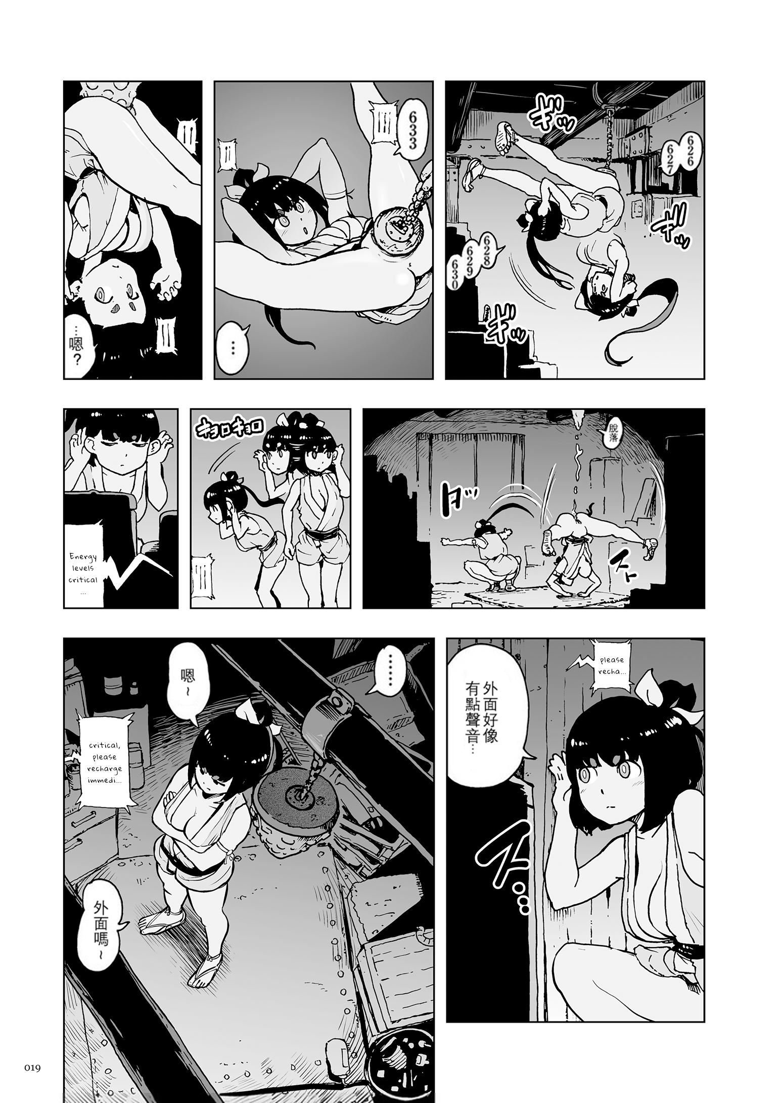 もも姫[没有汉化][DL版][ゲズンタイト]もも姫[没有汉化][DL版]
