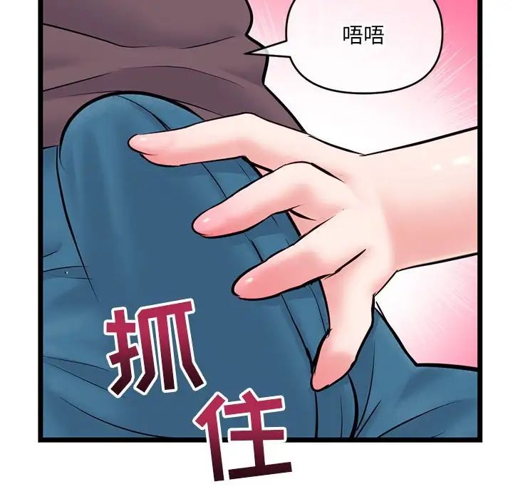 深夜网吧第20话