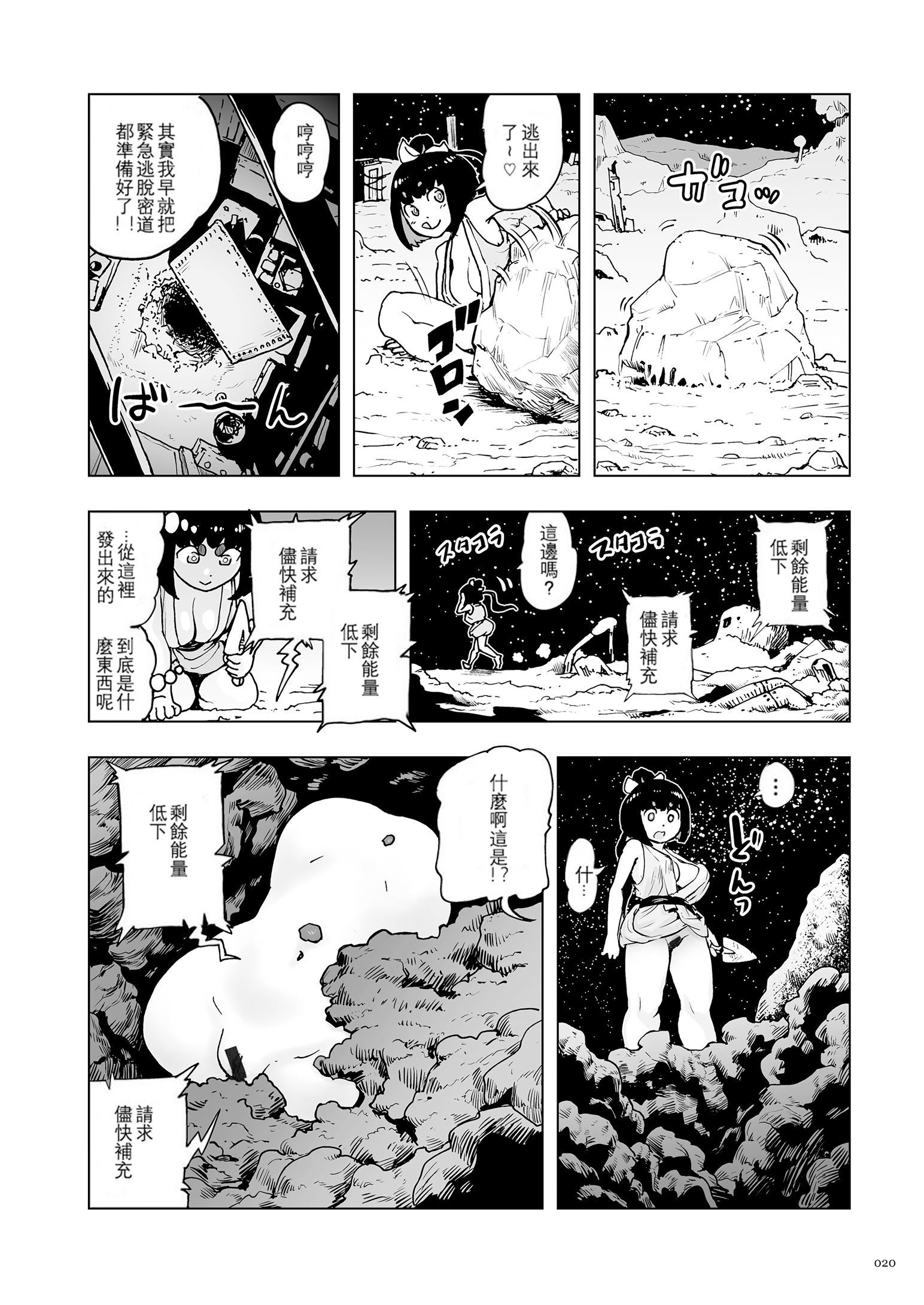 《もも姫[没有汉化][DL版]》[ゲズンタイト]もも姫[没有汉化][DL版]