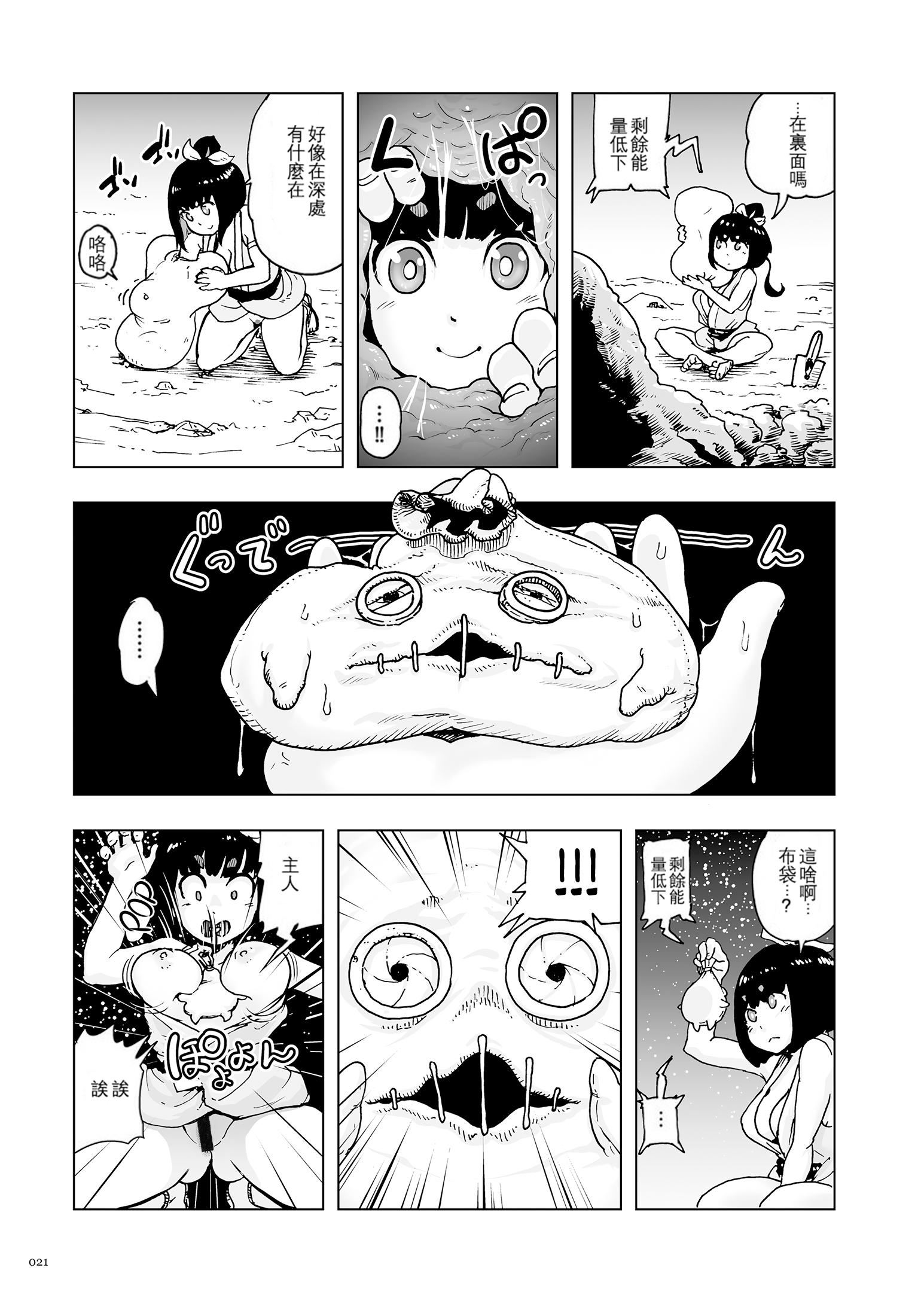 もも姫[沒有漢化][DL版][ゲズンタイト]もも姫[沒有漢化][DL版]