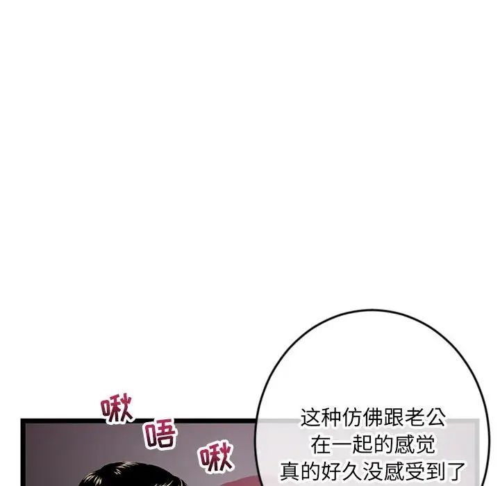 深夜网吧第20话