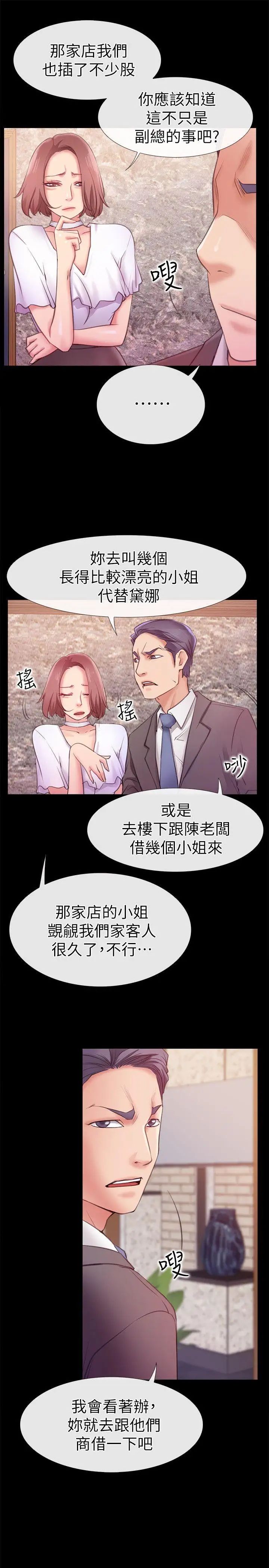 爱情店到店第7话-妳男友借我一下
