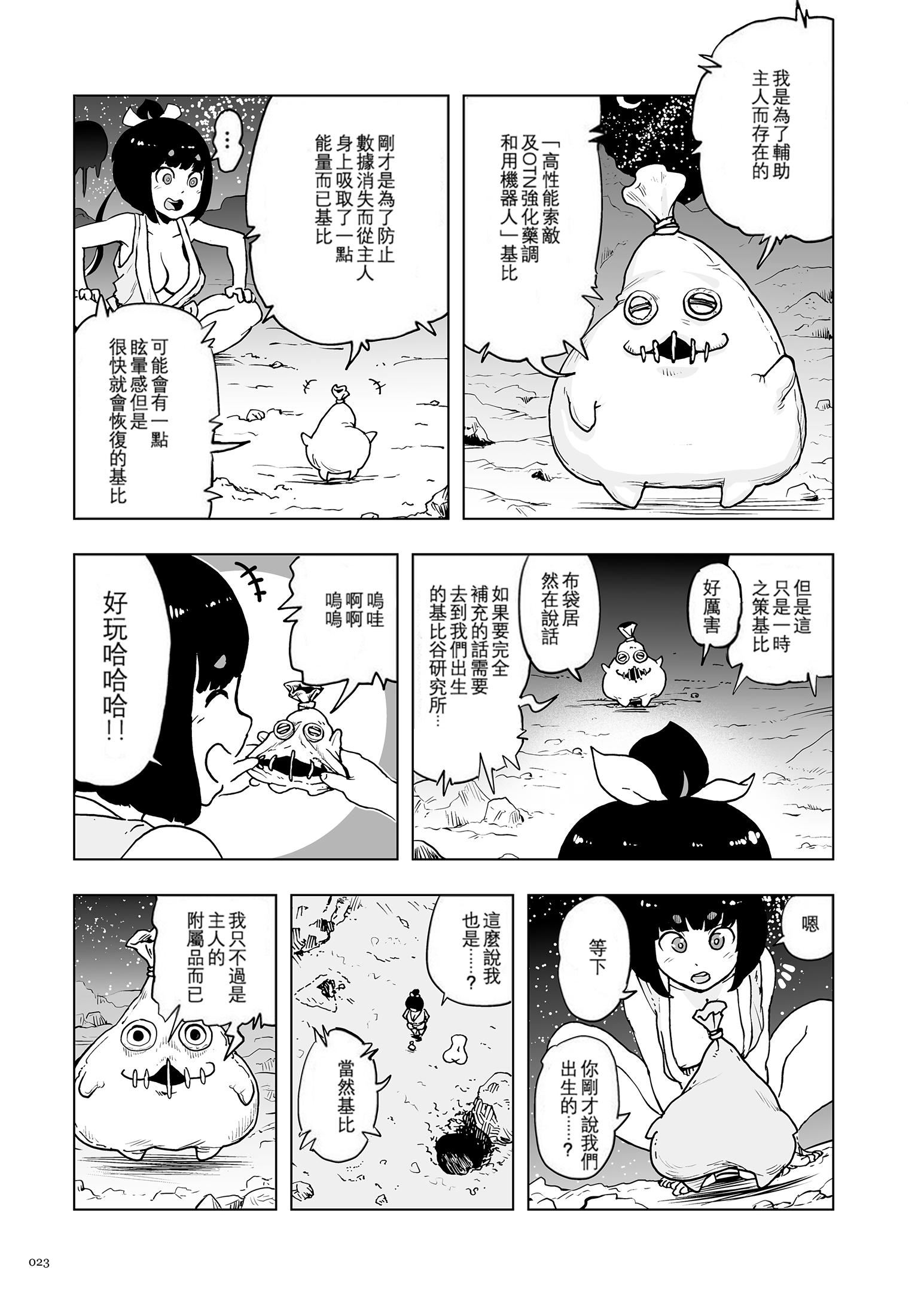 もも姫[没有汉化][DL版][ゲズンタイト]もも姫[没有汉化][DL版]