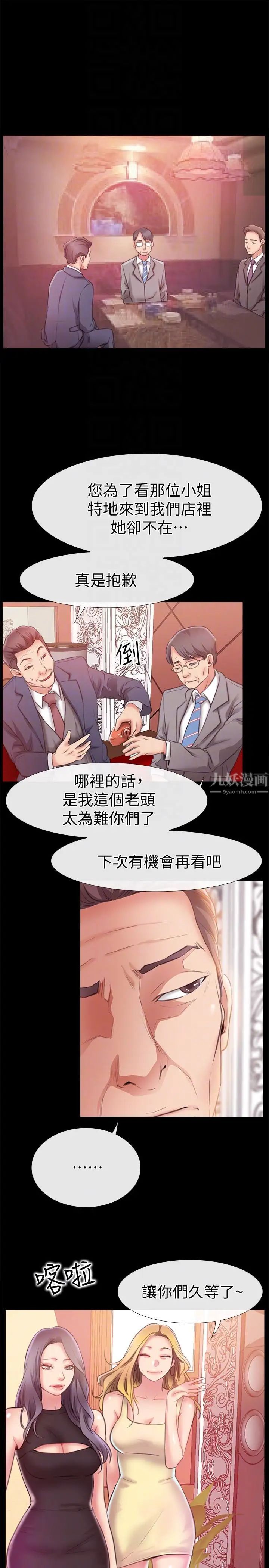愛情店到店第7話-妳男友借我一下