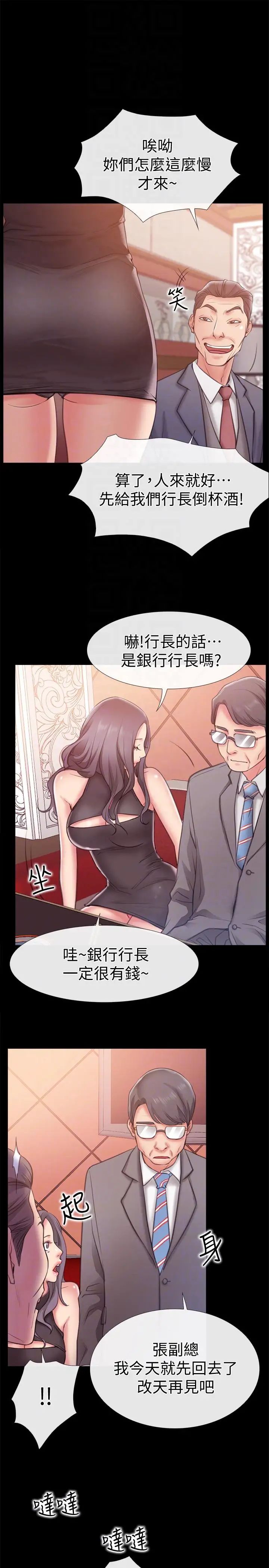 愛情店到店第7話-妳男友借我一下