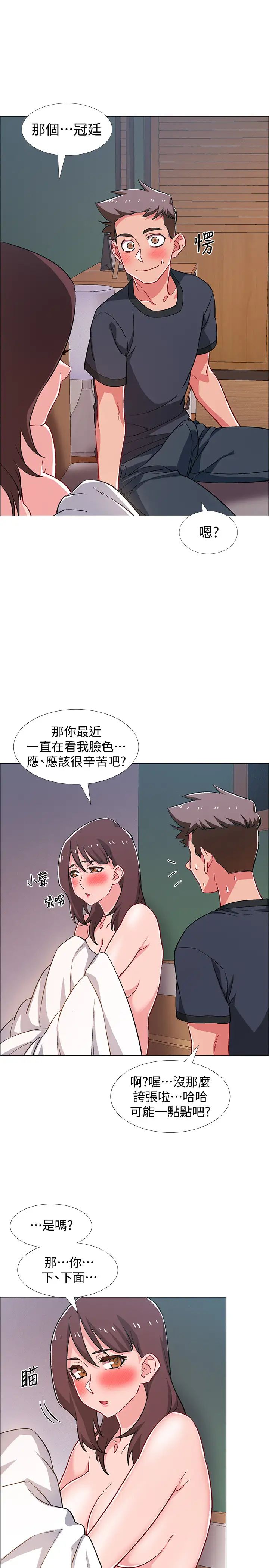 入伍倒数中第25话-一分钟就好，放进来别动…