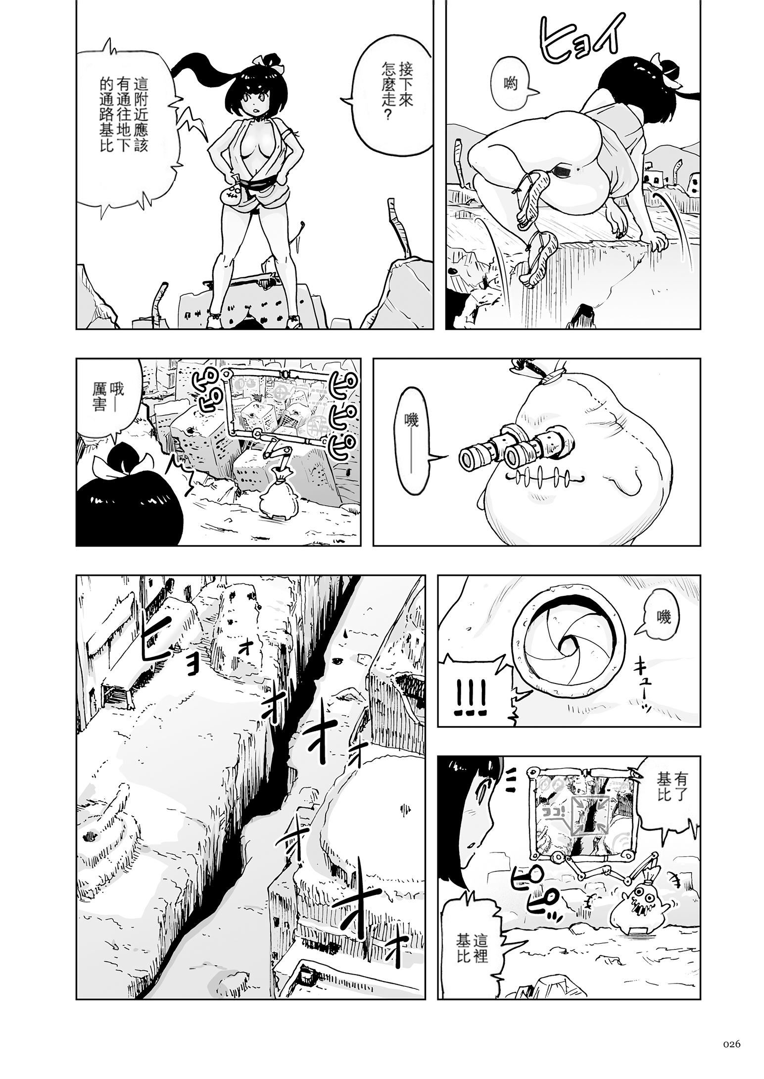 もも姫[沒有漢化][DL版][ゲズンタイト]もも姫[沒有漢化][DL版]