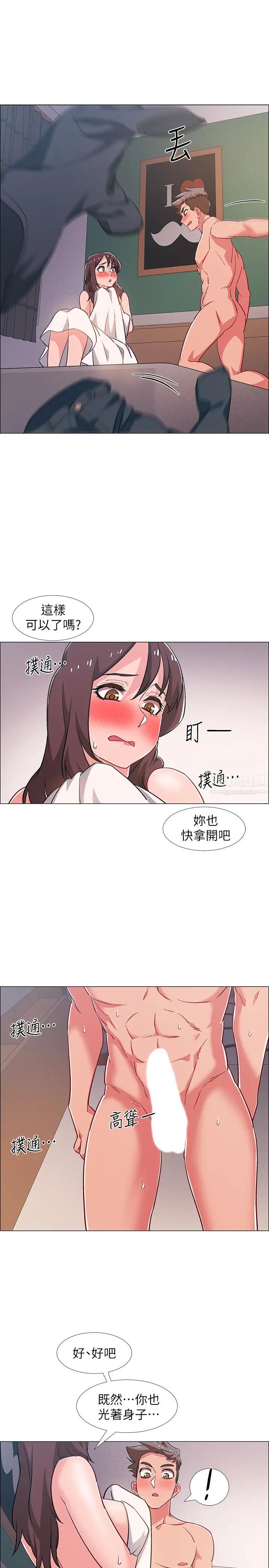 入伍倒数中第25话-一分钟就好，放进来别动…