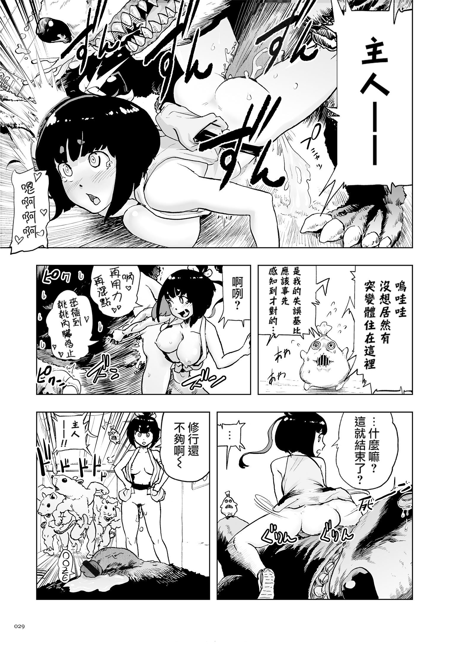 もも姫[没有汉化][DL版][ゲズンタイト]もも姫[没有汉化][DL版]