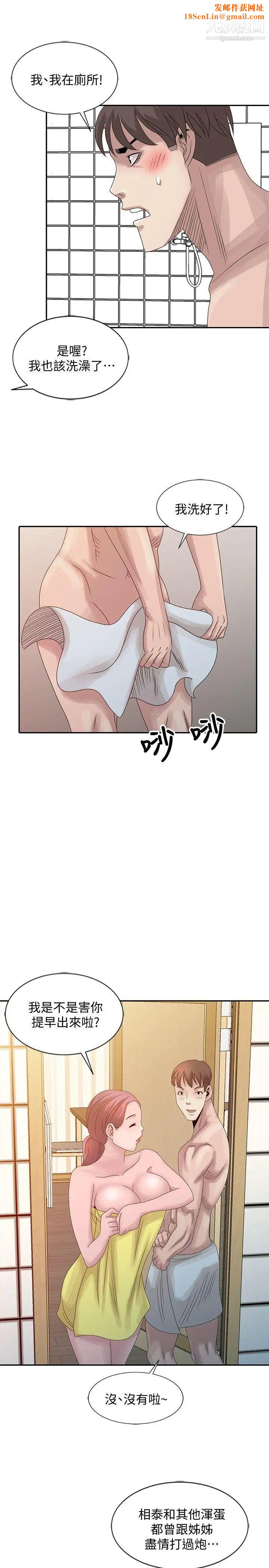 嘘!姊姊的诱惑第23话-没道理我不行