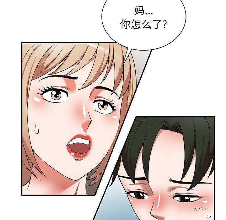 沉重的契约第7话