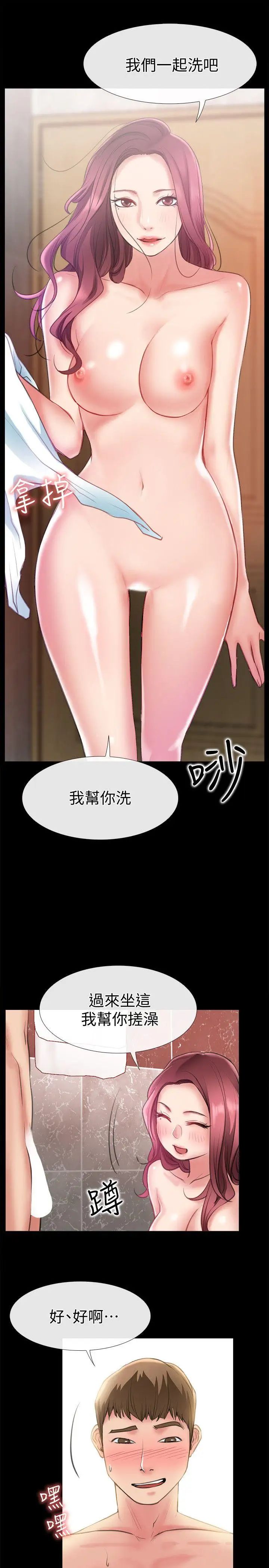 爱情店到店第7话-妳男友借我一下