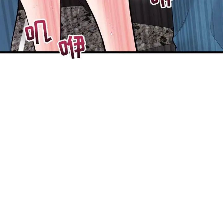 深夜网吧第20话