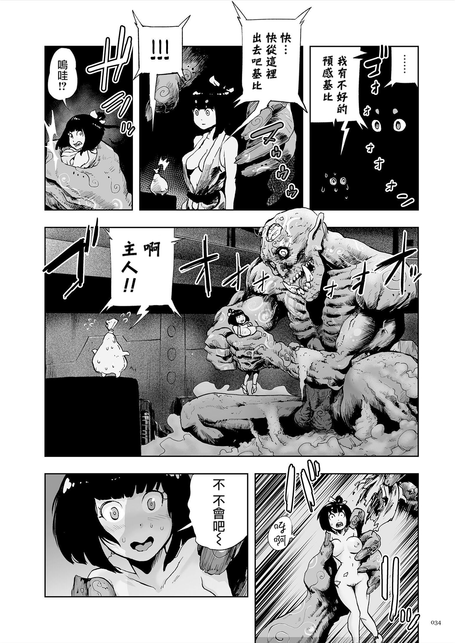 もも姫[沒有漢化][DL版][ゲズンタイト]もも姫[沒有漢化][DL版]
